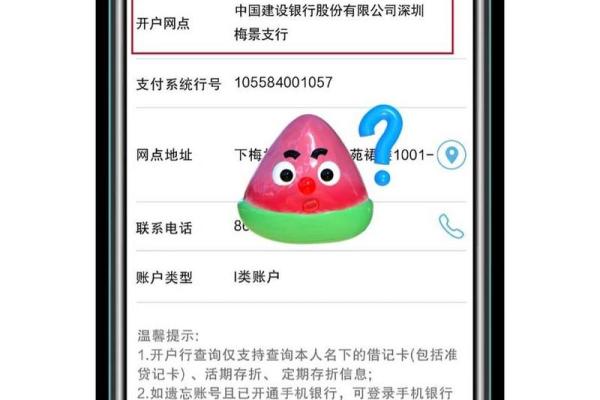 如何开通建行企业手机银行服务步骤详解